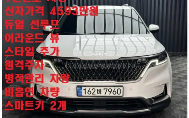 수원중고차추천 카니발 4세대 디젤 7인승 노블레스 매물 사진 9 - 2022/09 38,409km